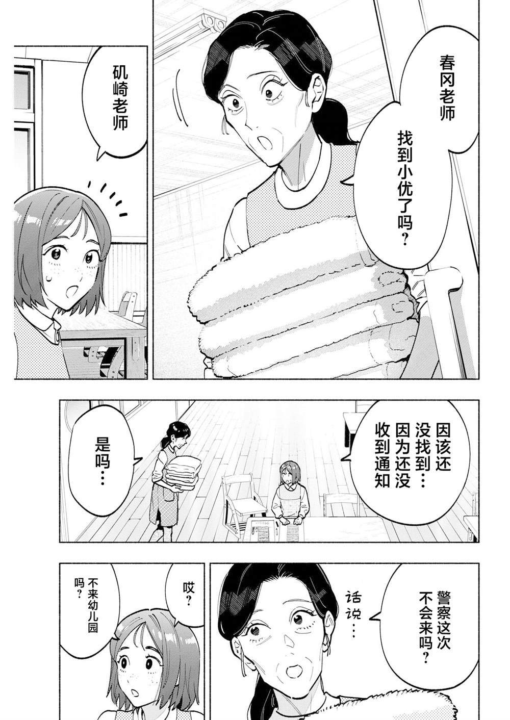 12 第3页