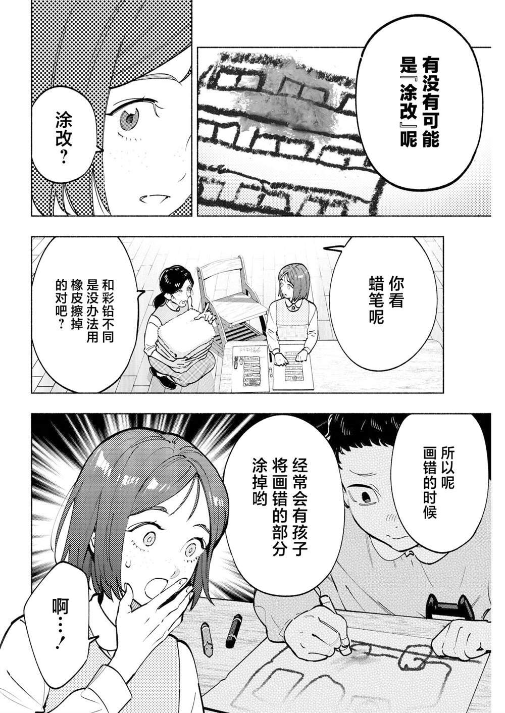 12 第6页