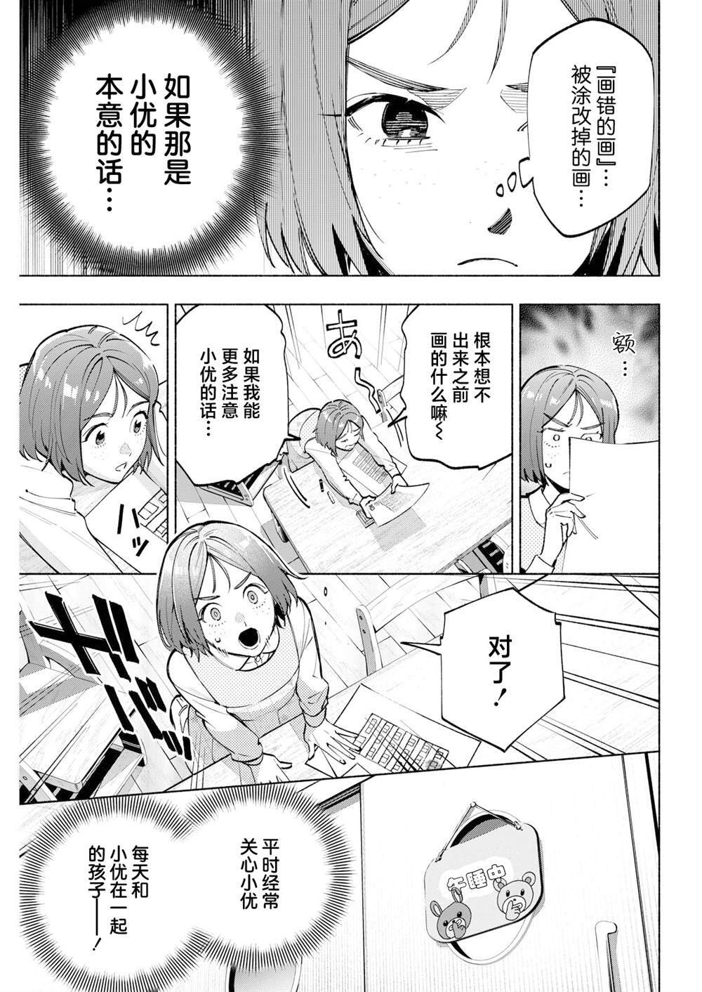 12 第11页
