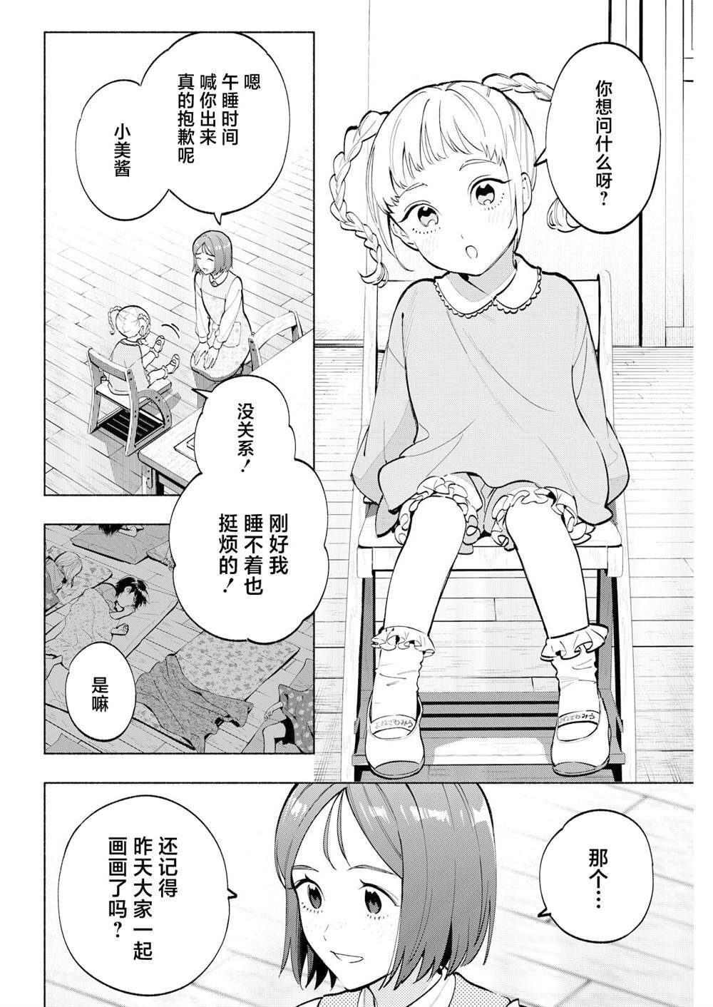 12 第12页