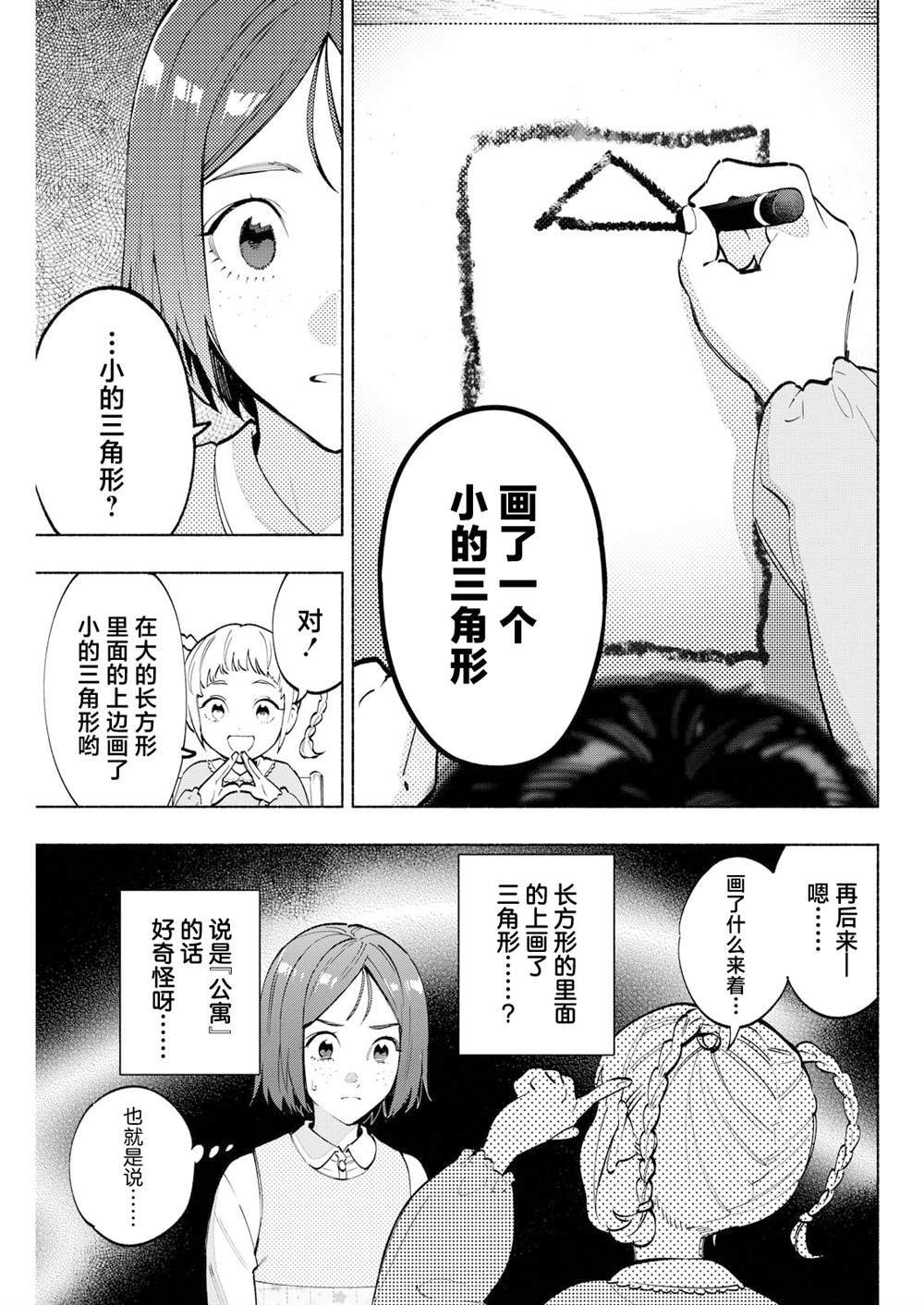 12 第15页