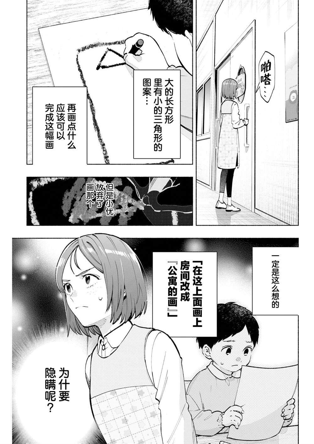 12 第17页