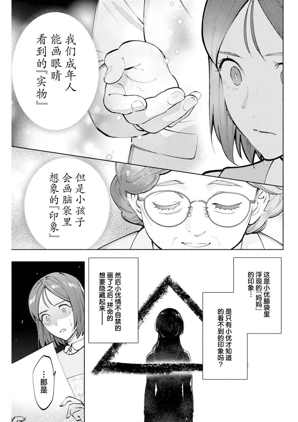 12 第21页