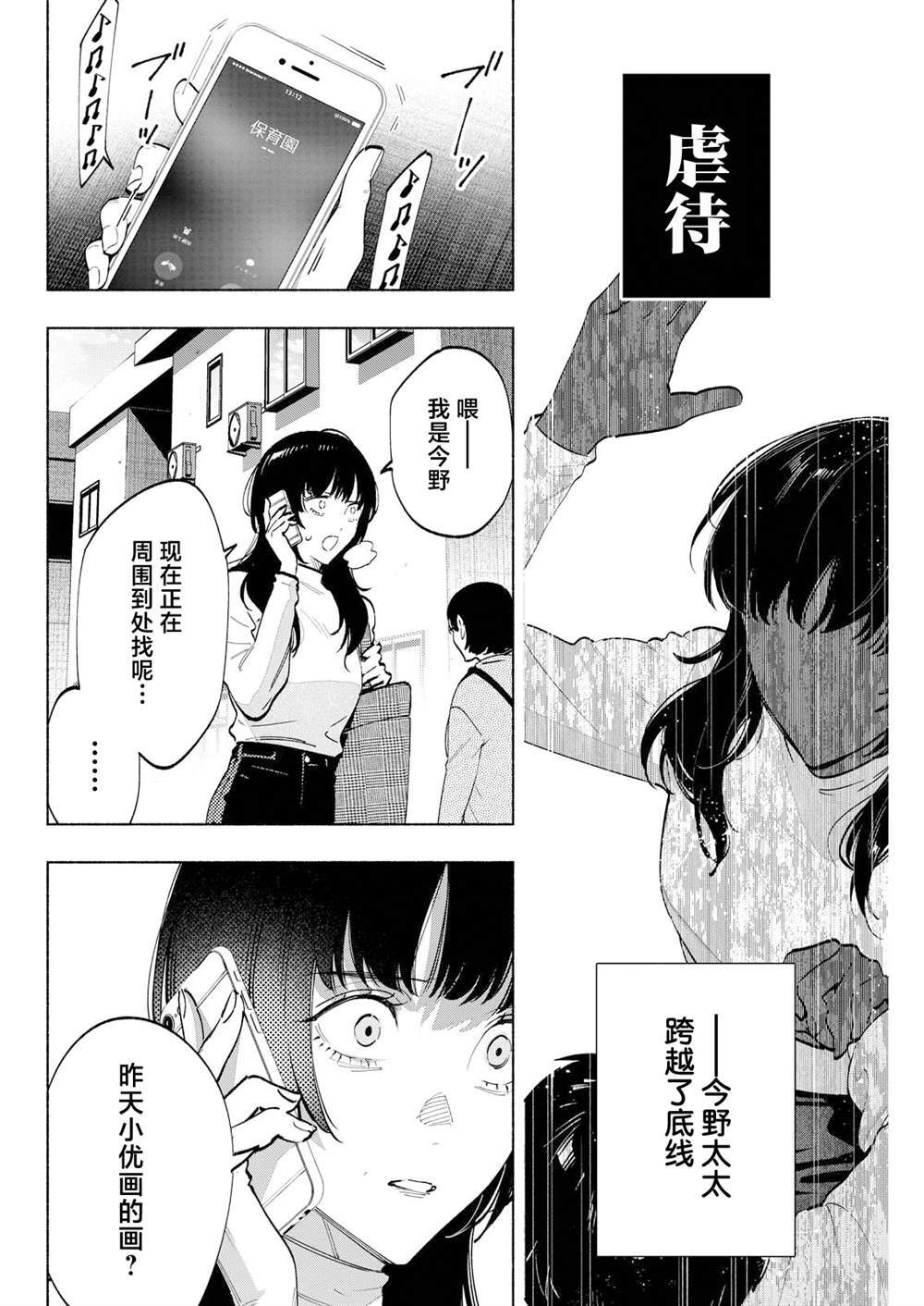 12 第24页