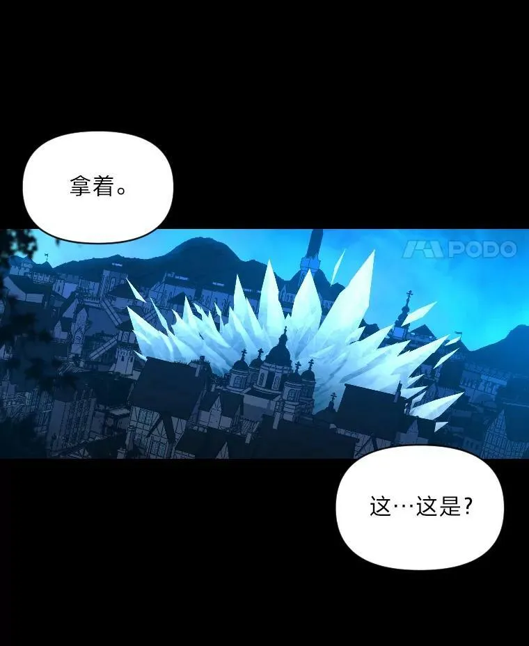 32.孤注一掷 第100页