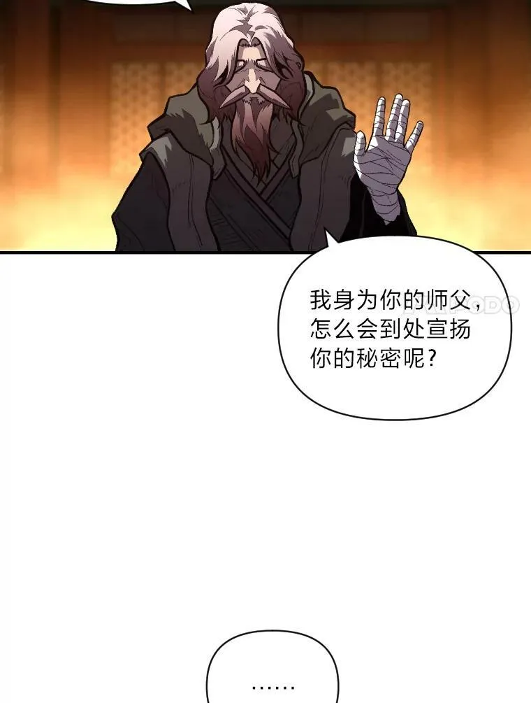46.獝 第7页