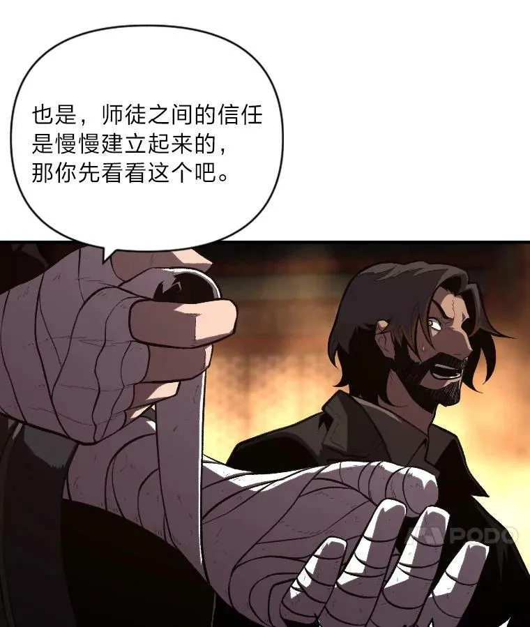46.獝 第10页