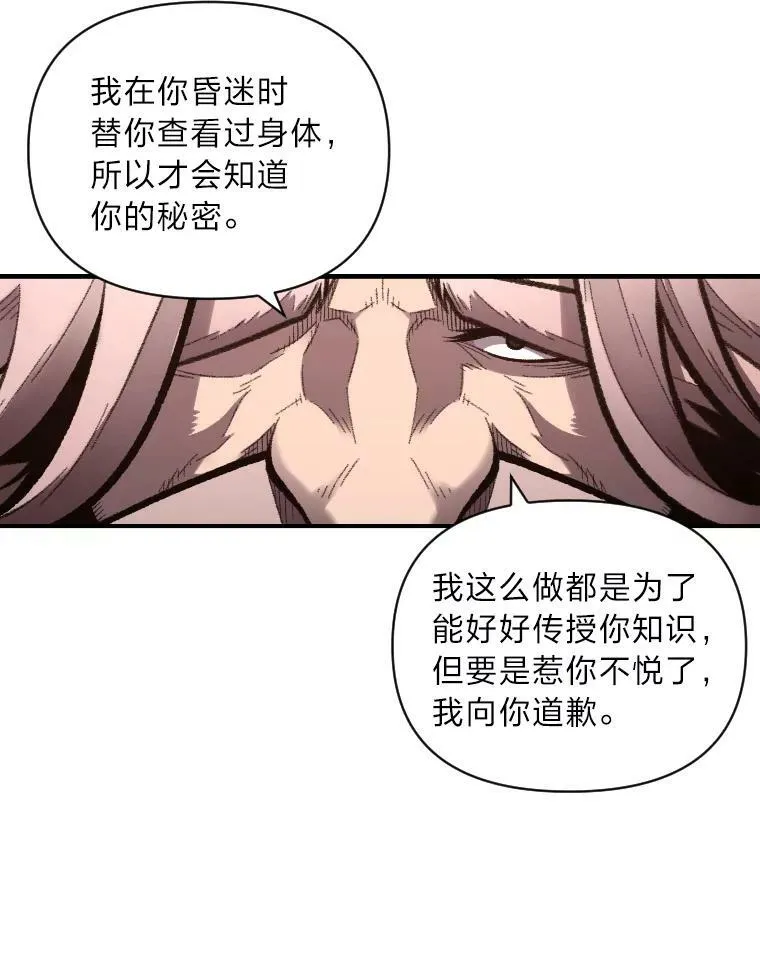 46.獝 第27页