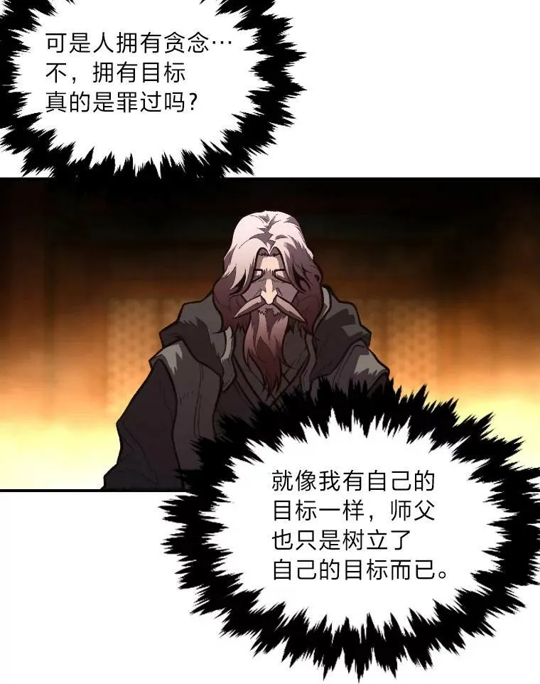 46.獝 第34页
