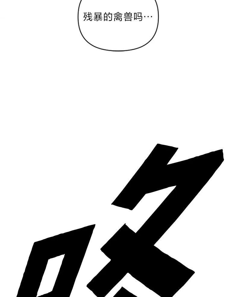 46.獝 第50页