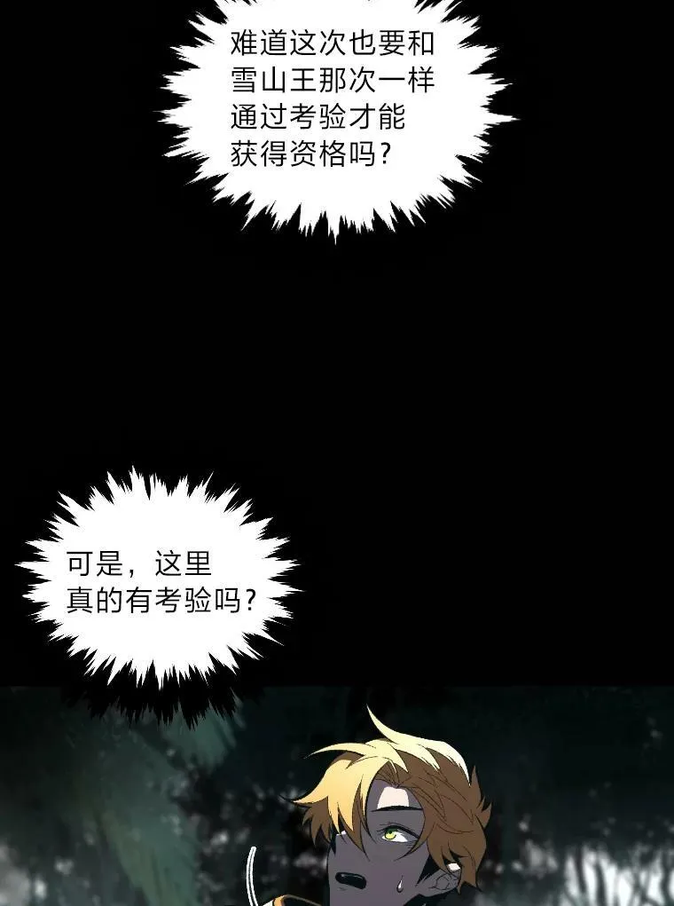 46.獝 第83页