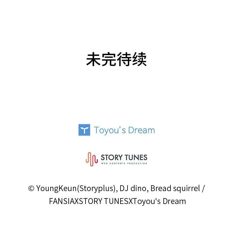 47.新的传承 第96页