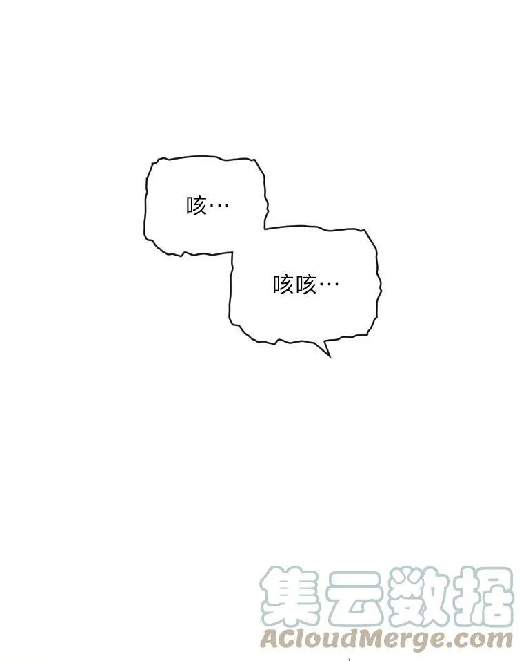 48.“温柔”的姐姐 第85页