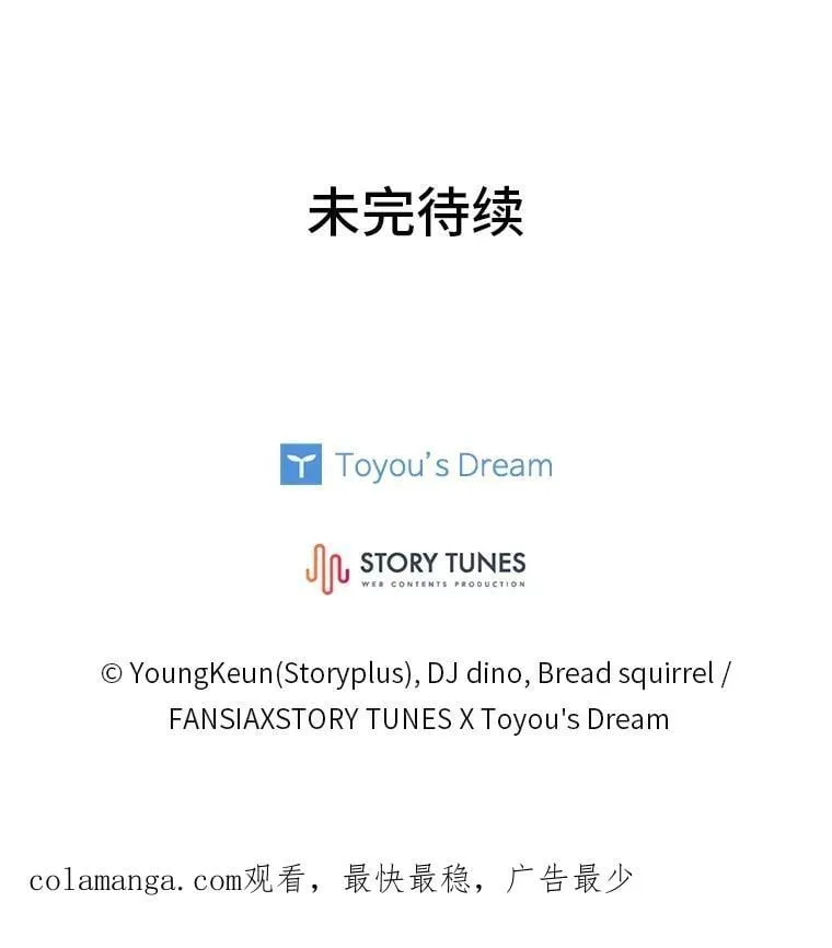 85.落幕的冬天 第192页