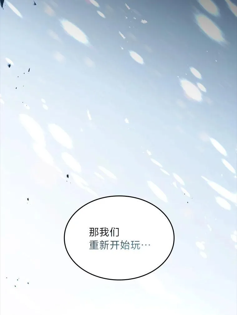 91.决战血尾王 第142页