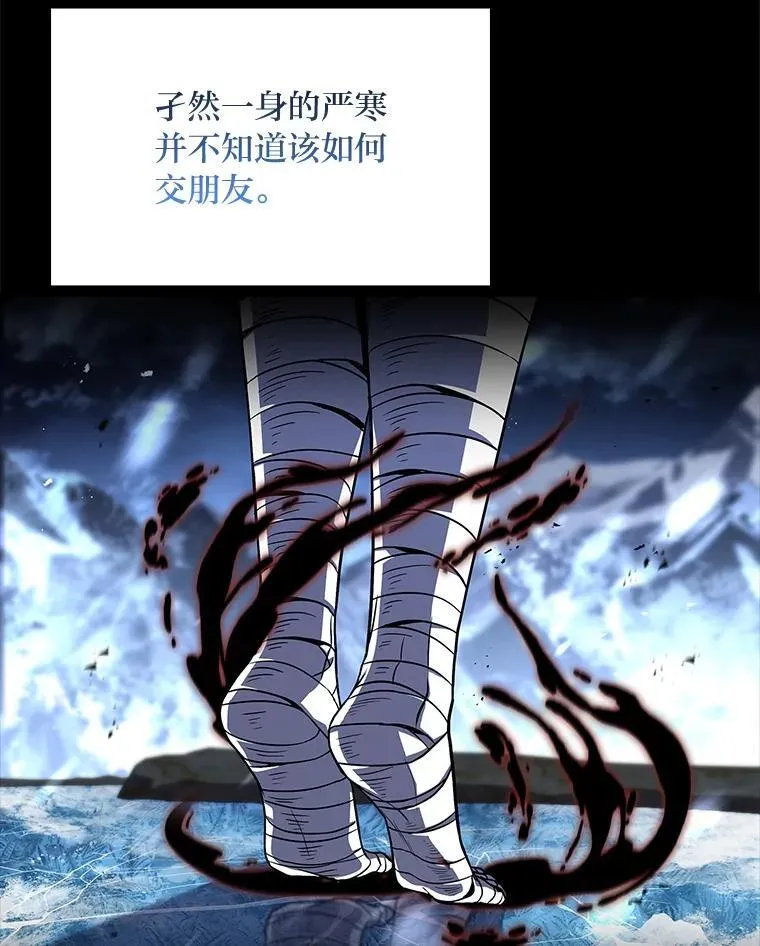 92.严寒的心愿 第54页