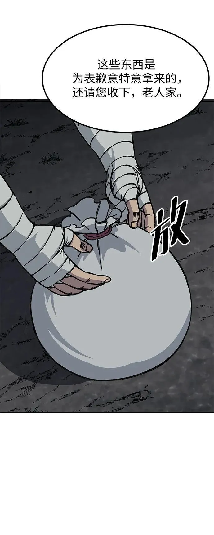 第4话 第55页
