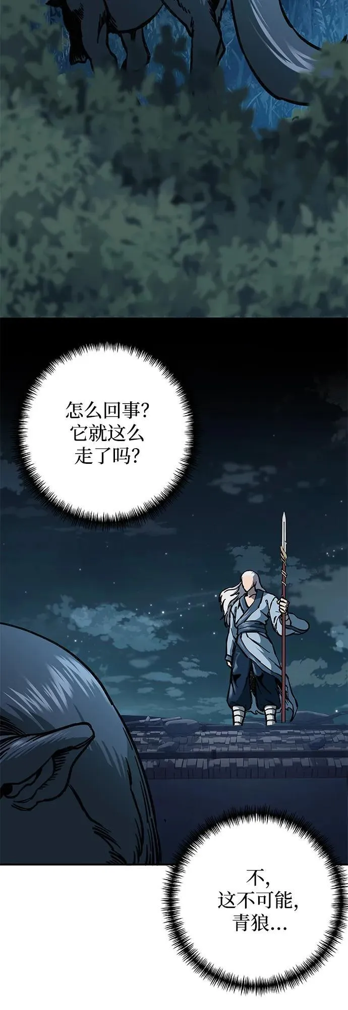 第5话 第36页