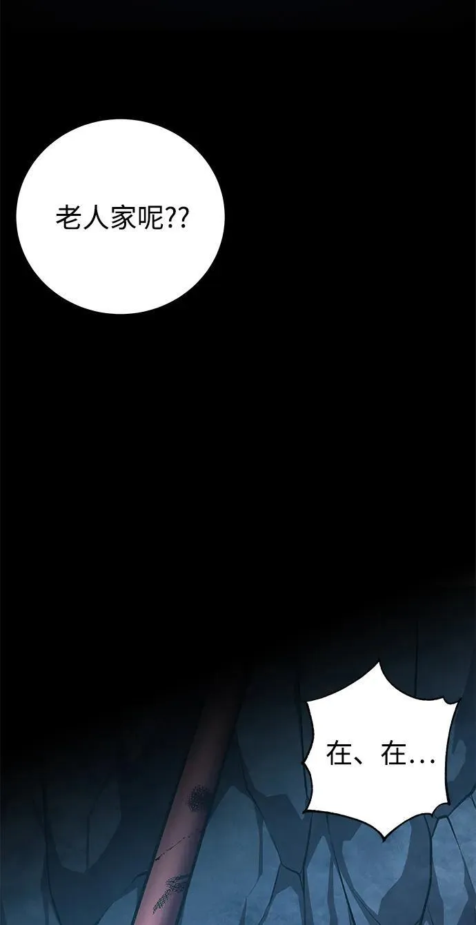 第6话 第23页