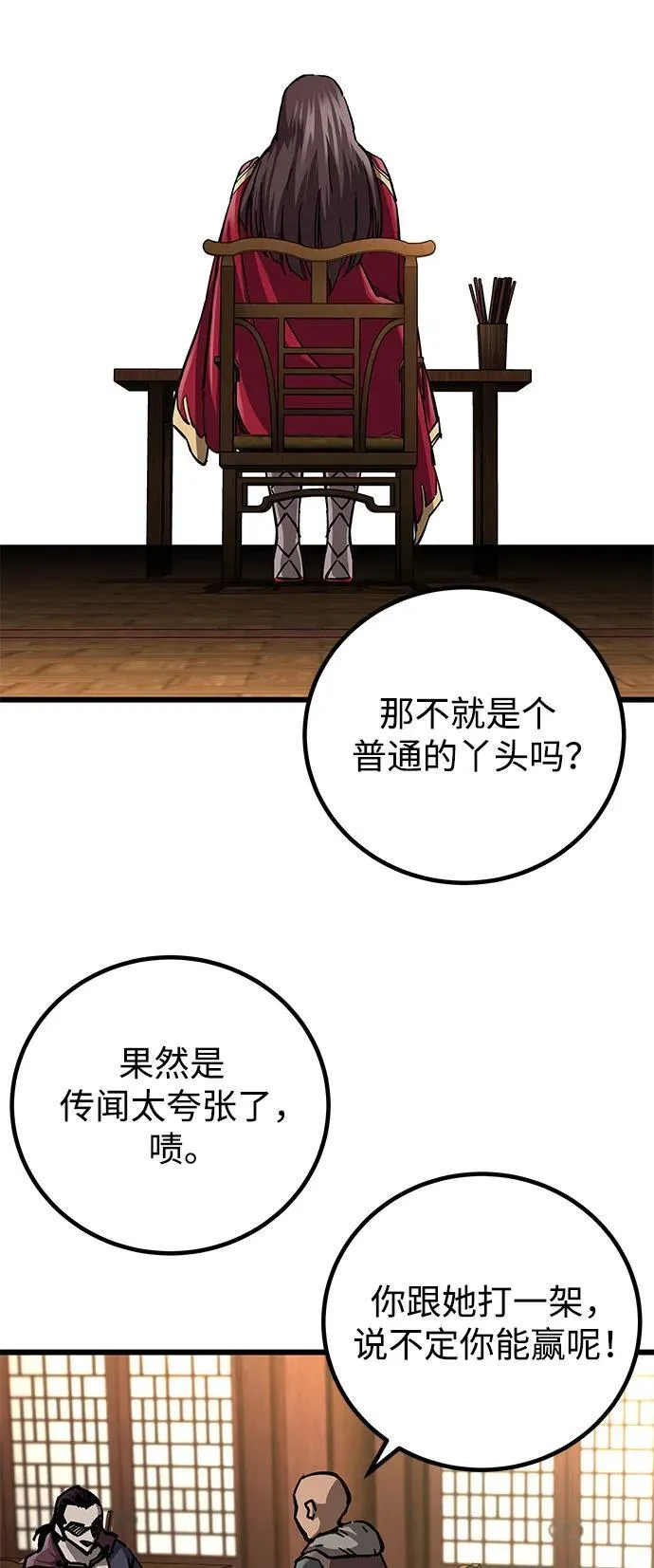 第11话 第81页
