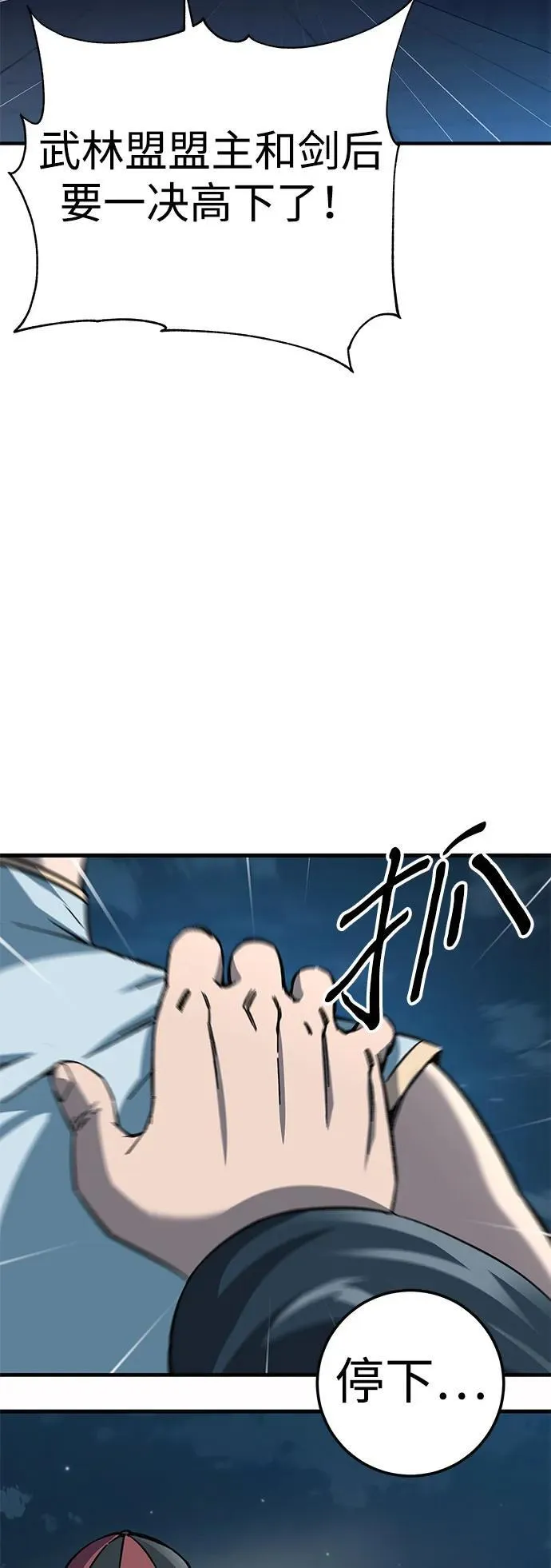 第13话 第4页