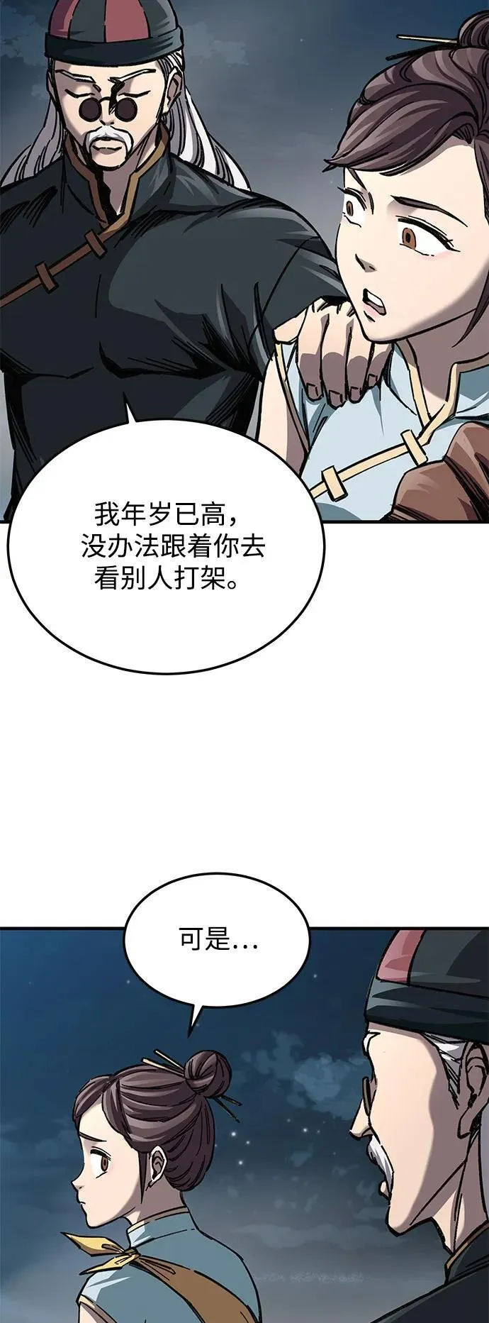 第13话 第5页
