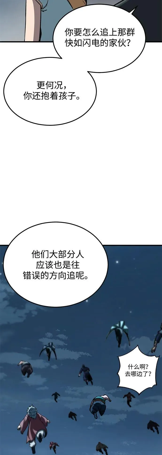 第13话 第6页