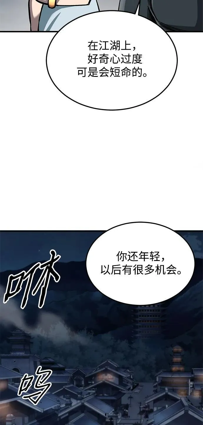 第13话 第8页