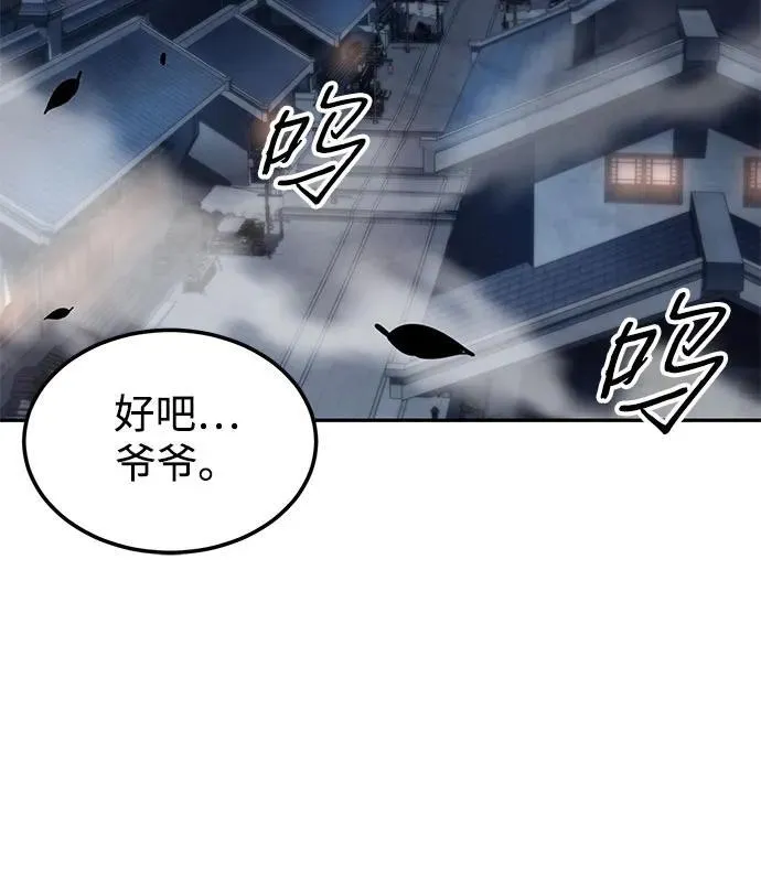 第13话 第9页