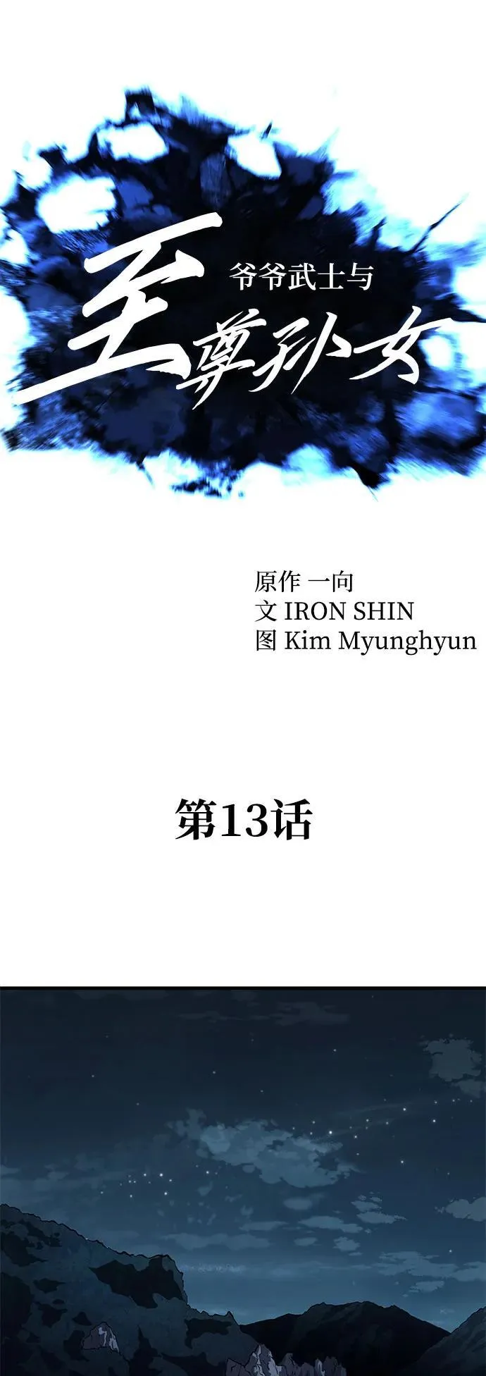 第13话 第10页