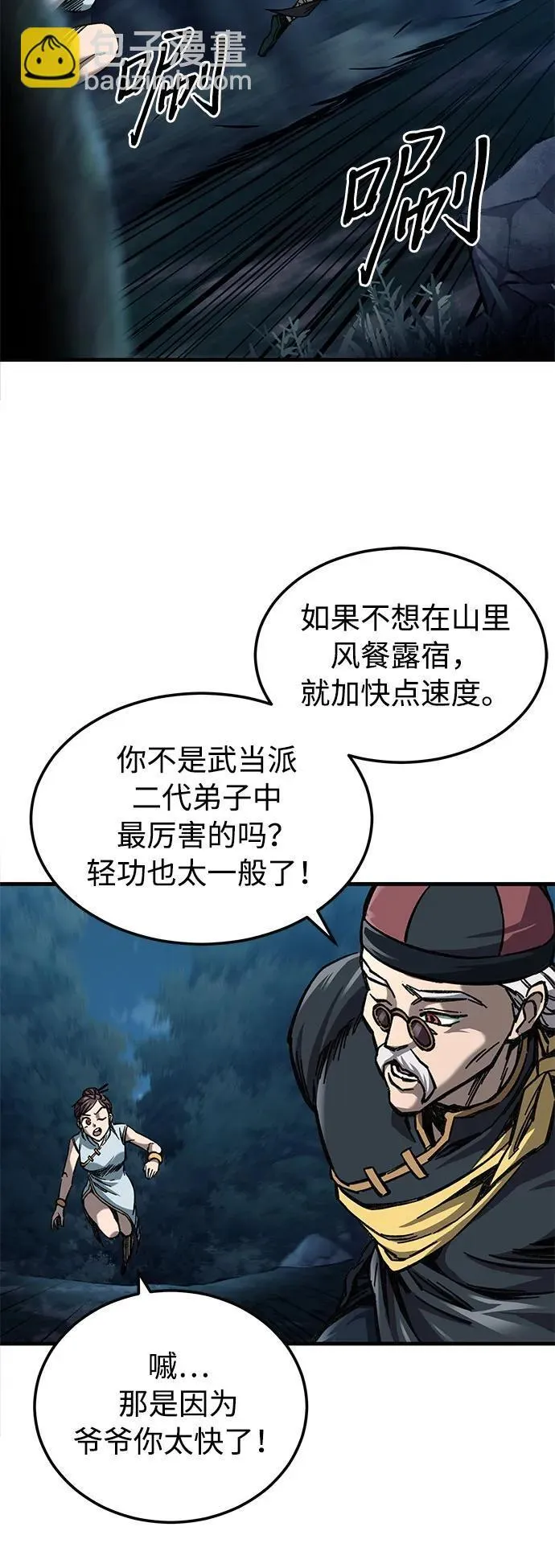 第13话 第12页