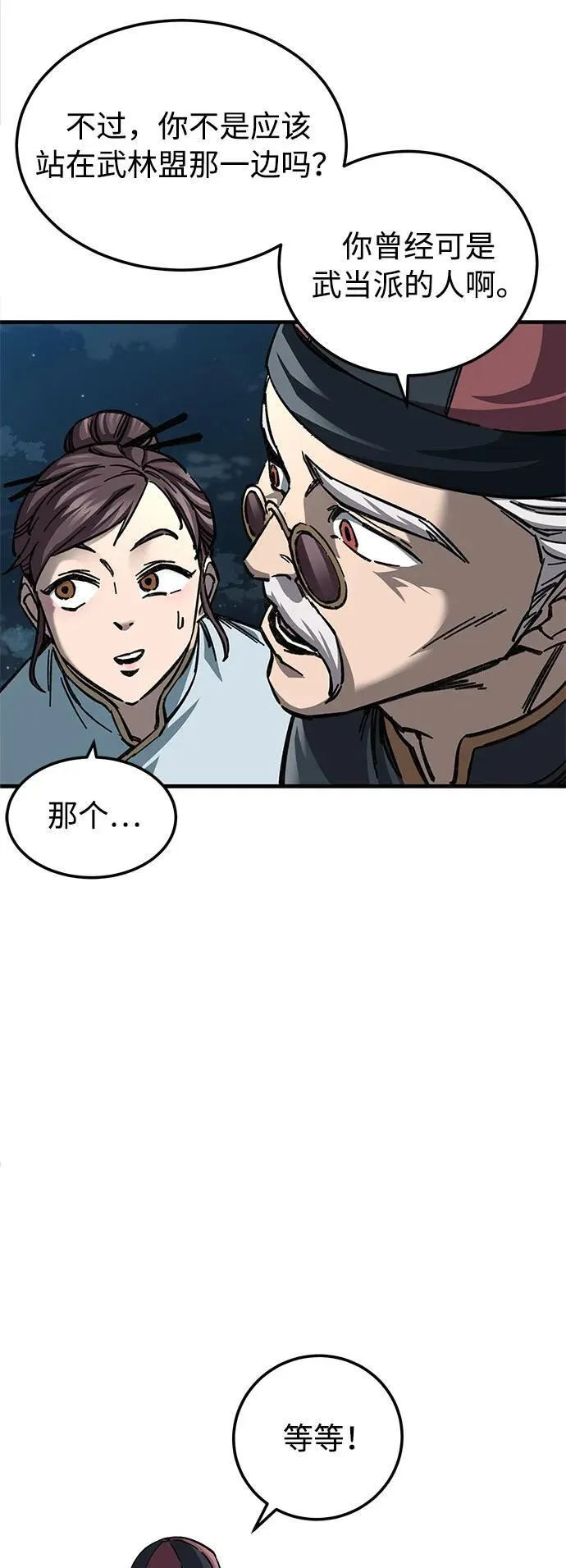 第13话 第15页