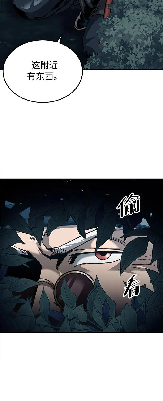 第13话 第17页