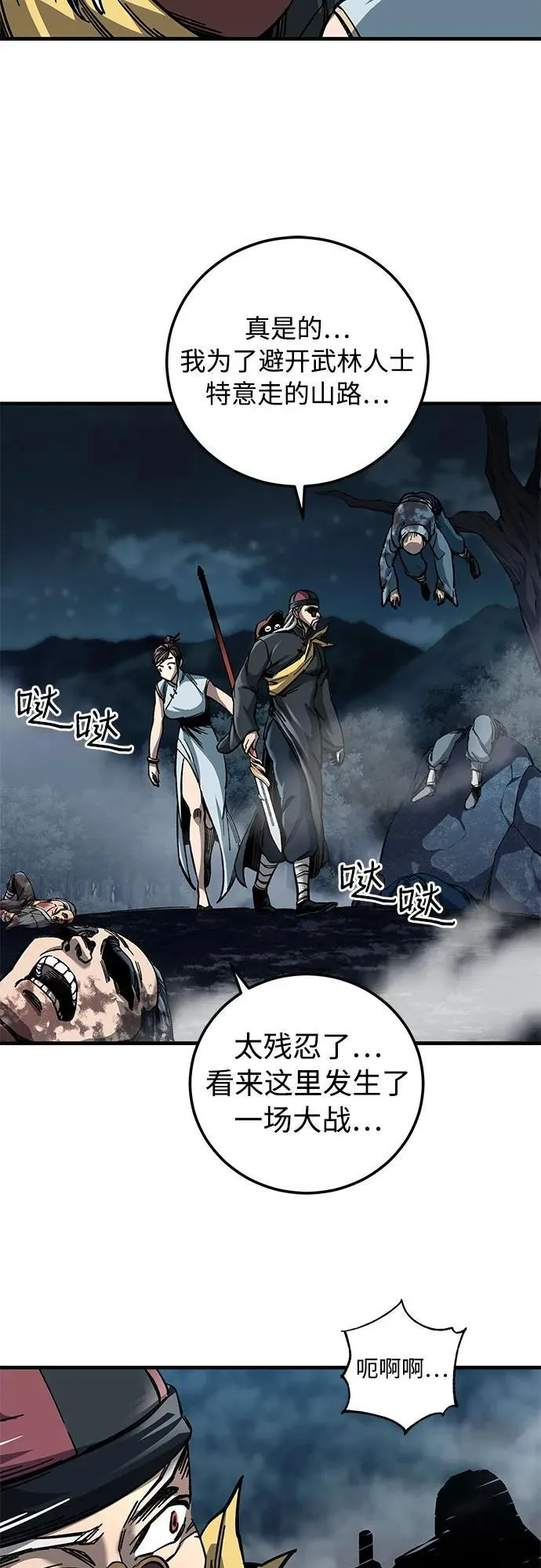 第13话 第19页
