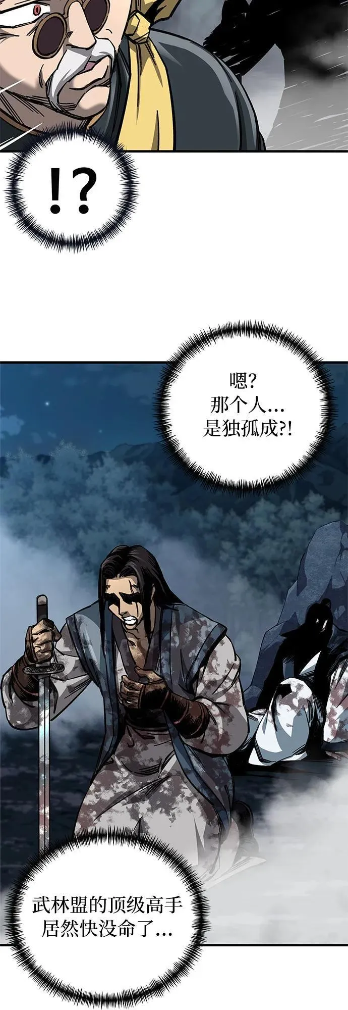 第13话 第20页