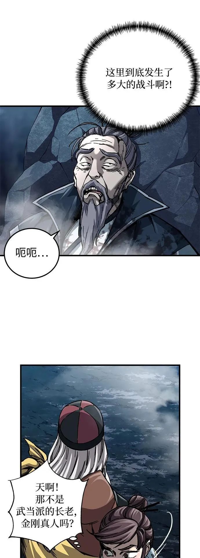 第13话 第21页