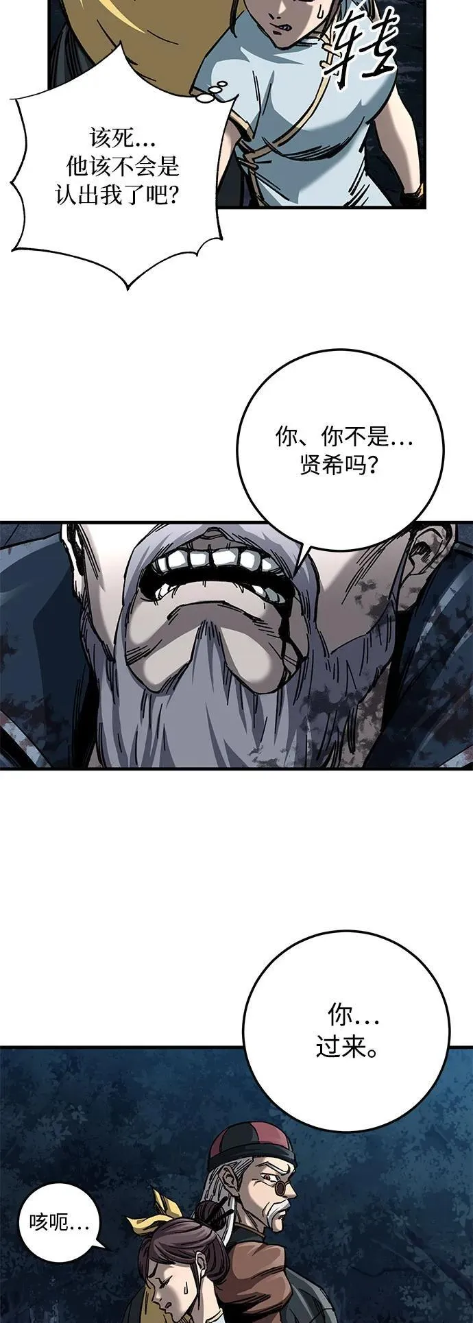 第13话 第22页