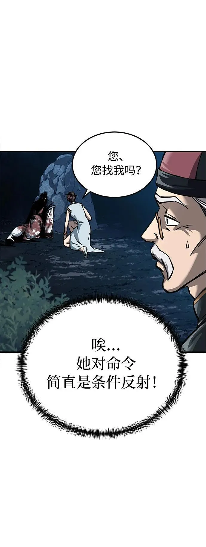 第13话 第26页