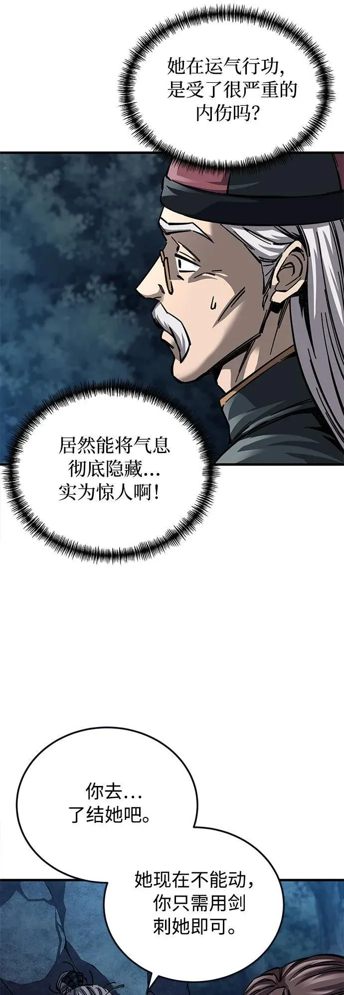 第13话 第30页