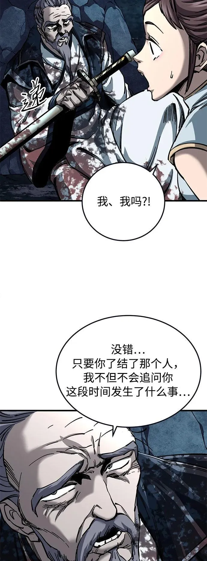 第13话 第31页