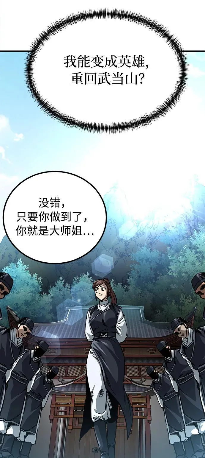第13话 第33页