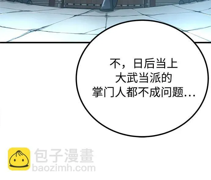 第13话 第34页