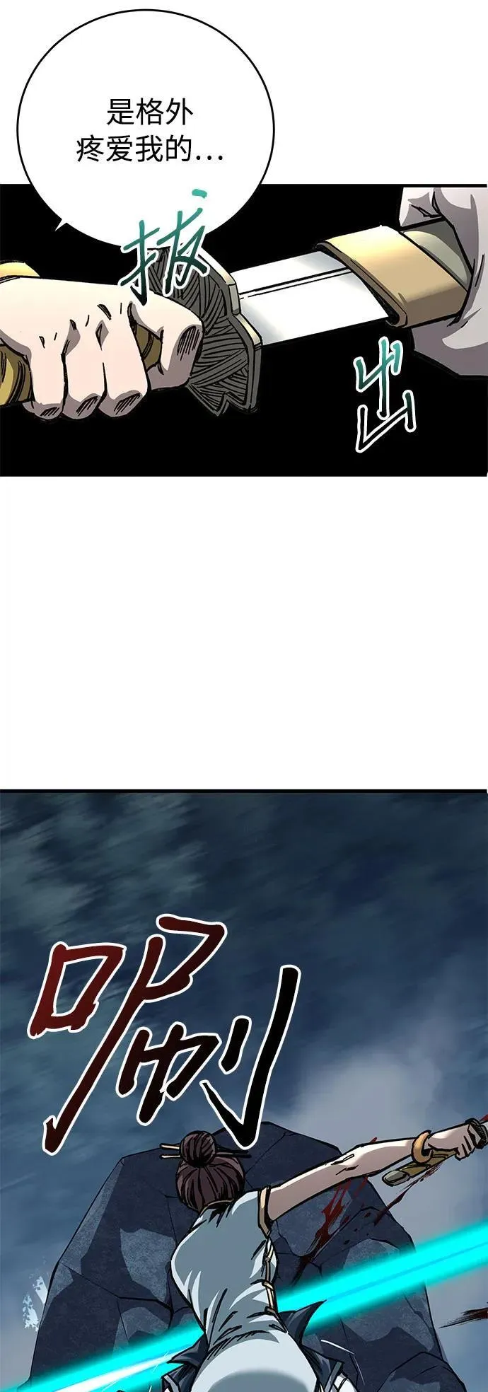 第13话 第36页