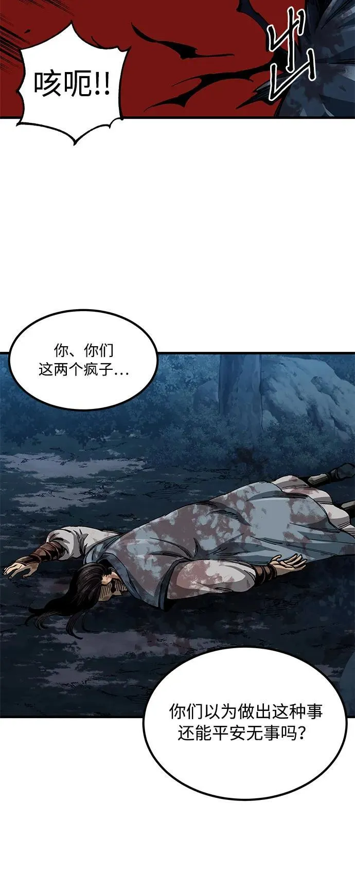 第13话 第45页