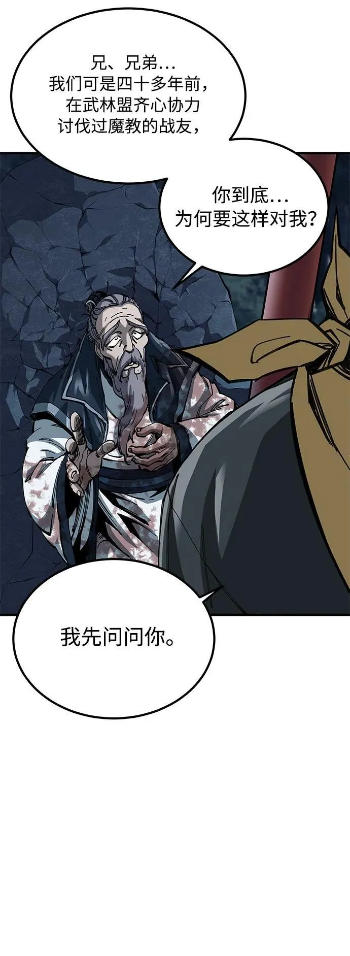 第13话 第49页