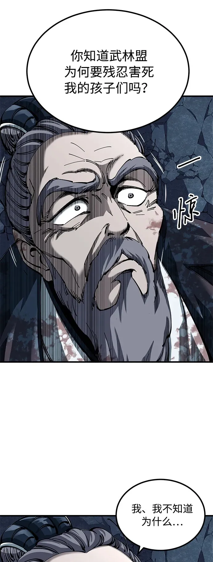 第13话 第50页