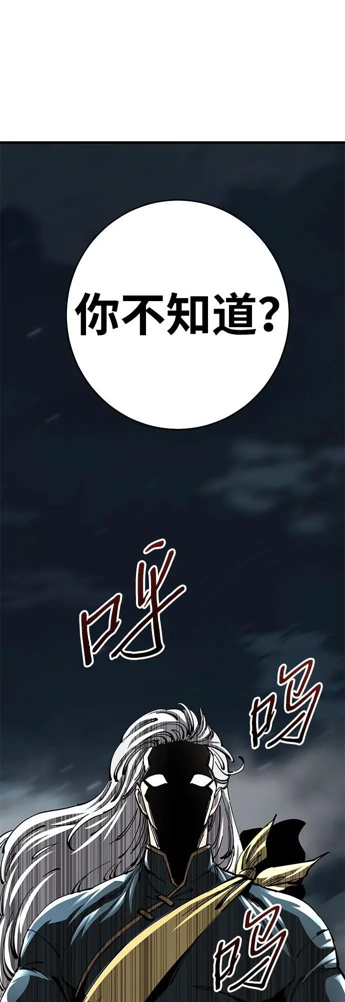第13话 第52页