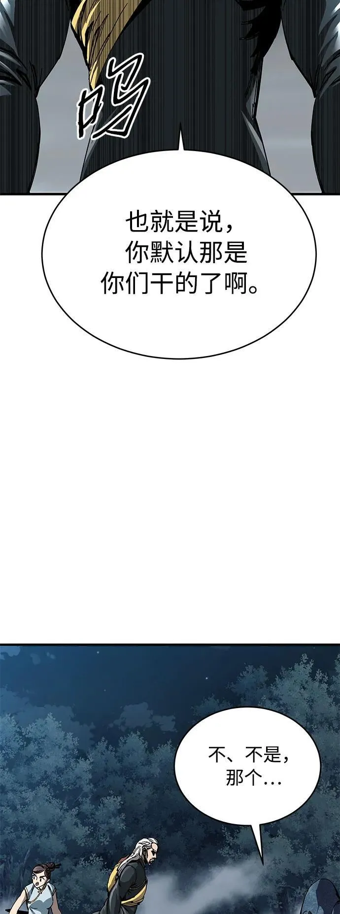 第13话 第53页