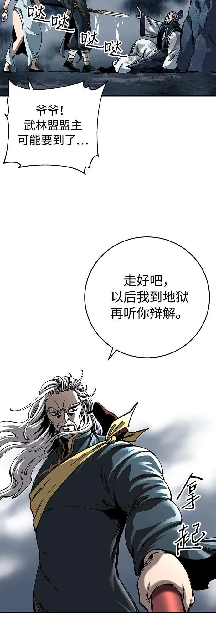 第13话 第54页