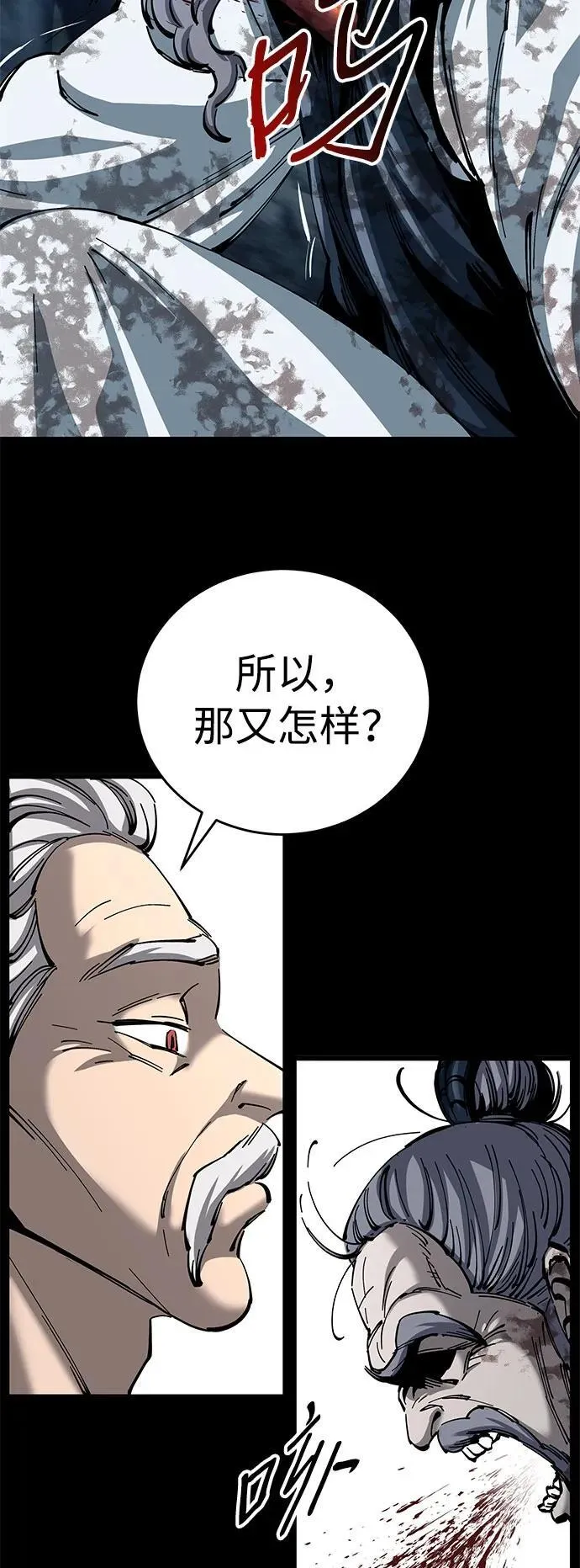 第13话 第56页